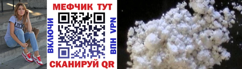 купить закладку  Кизилюрт  МЯУ-МЯУ кристаллы 