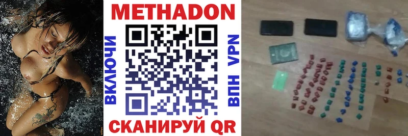 цена   Кизилюрт  МЕТАДОН methadone 